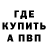 Метадон кристалл PhuckYaButt