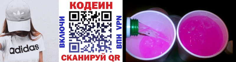 блэк спрут зеркало  Владикавказ  Codein напиток Lean (лин) 