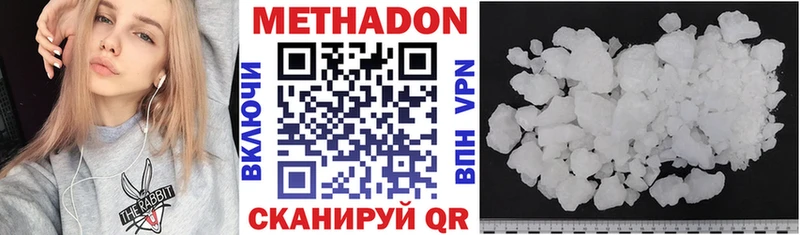 МЕТАДОН мёд  купить  цена  Владикавказ 
