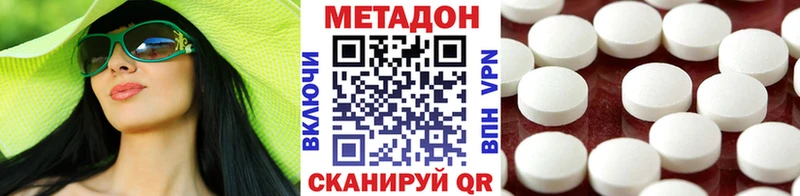 Метадон мёд Владикавказ